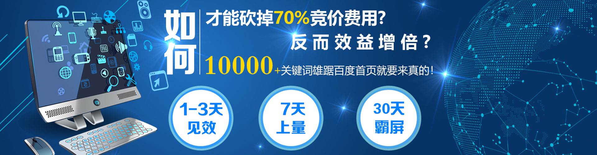 达拉特旗网络推广开户